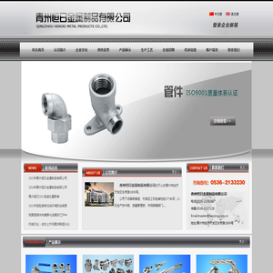青州恒日金属制品有限公司