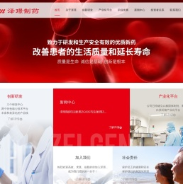 苏州泽璟生物制药股份有限公司