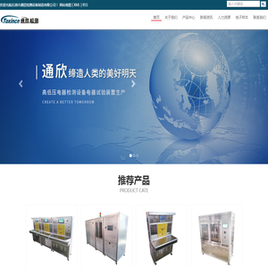 塑壳断路器试验设备