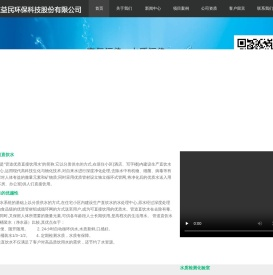 专注于管道直饮水研究