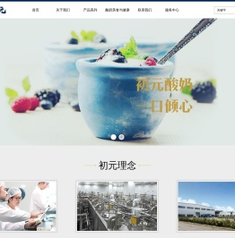 衢州市初元食品有限公司