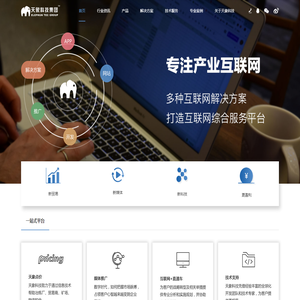 天象科技集团