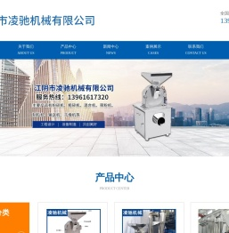 江阴市凌驰机械有限公司