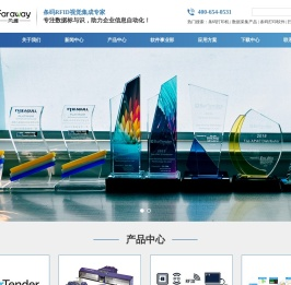 济南凡维信息技术有限公司