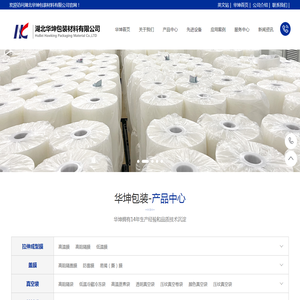 湖北华坤包装材料有限公司