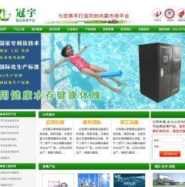 河北冠宇环保设备有限公司