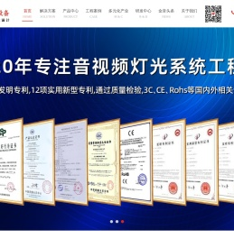 专业音响