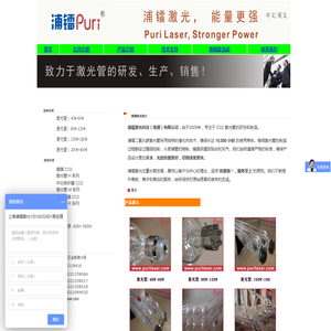激光管｜二氧化碳激光管｜co2激光管