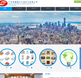 广东省顺德土产进出口有限公司