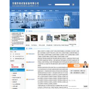 汽车整车综合环境舱