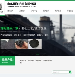 铸造煤粉