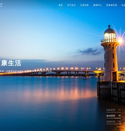 长方集团