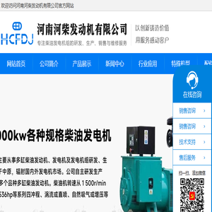 河南河柴发动机有限公司