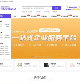 四川亿诺成企业管理有限公司