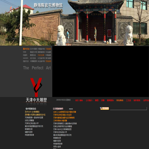 天津艺道雕塑有限公司
