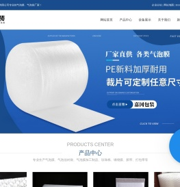 上海气泡膜