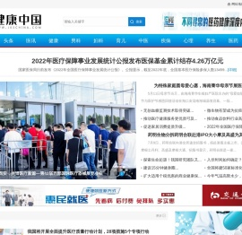 健康中国
