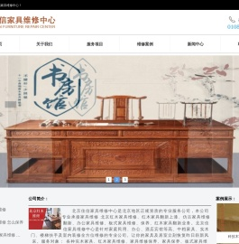 家具维修