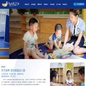 保定幼儿园,幼儿早教,保定幼儿园哪家好