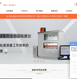 粘度仪