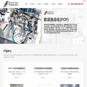 非标自动化生产线