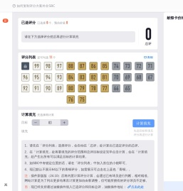 FUTCD经验分享