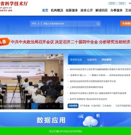 福建省科学技术厅