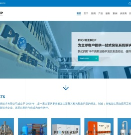 臭氧发生器