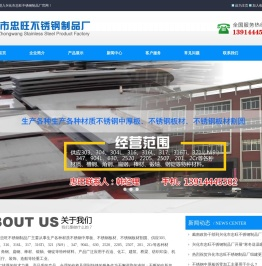 不锈钢中厚板拆零