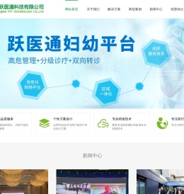 重庆跃医通科技有限公司