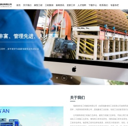 福建省轻安工程建设有限公司