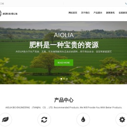 艾奥里亚生物工程（天津）有限公司