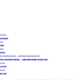 塑料模板厂家