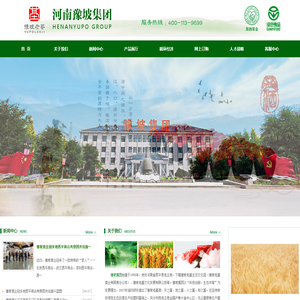 河南豫坡酒业有限责任公司河南豫坡酒业有限责任公司