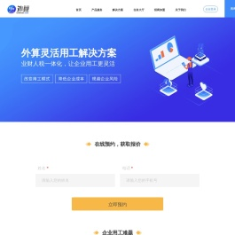 外算