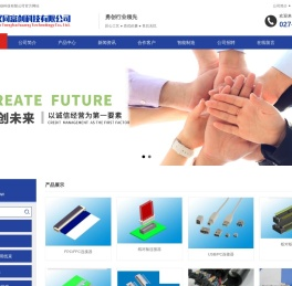 武汉同富创科技有限公司