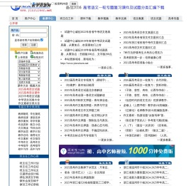中学语文教学资源网