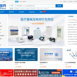 来宝网:实验室仪器,科学仪器,仪器仪表,分析仪器,检验仪器,仪器信息