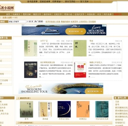 名著小说网