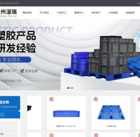 苏州塑料托盘厂家