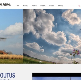 发电站配电设备【四方博电】