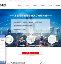 故障电弧探测器