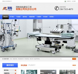 湖南长沙手术室