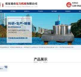 张家港市冠力机械有限公司