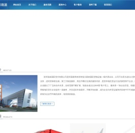 苏州瑞道国际货运代理有限公司