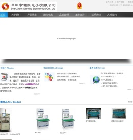深圳市赣跃电子有限公司