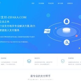 自发卡