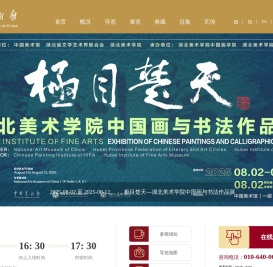 中国美术馆
