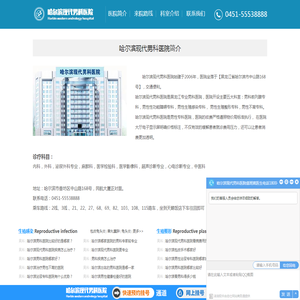 哈尔滨男科怎样治疗