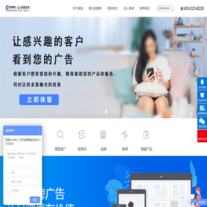 重庆百度